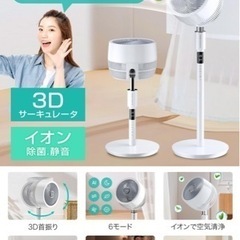 【新品未使用】① サーキュレーター 扇風機 【音声操作&360度首振り】 リビング扇風機 dcモーター AIモード イオン除菌 扇風機 静音 24畳 パワフル送風 32段階風量調節 12時間切入タイマー リビングファン リモコン付き 高さ調整 卓上扇風機 アロマ対応 節電対策