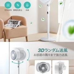【新品未使用】① サーキュレーター 扇風機 【音声操作&360度首振り】 リビング扇風機 dcモーター AIモード イオン除菌 扇風機 静音 24畳 パワフル送風 32段階風量調節 12時間切入タイマー リビングファン リモコン付き 高さ調整 卓上扇風機 アロマ対応 節電対策