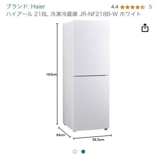 冷蔵庫 218L 説明書つき