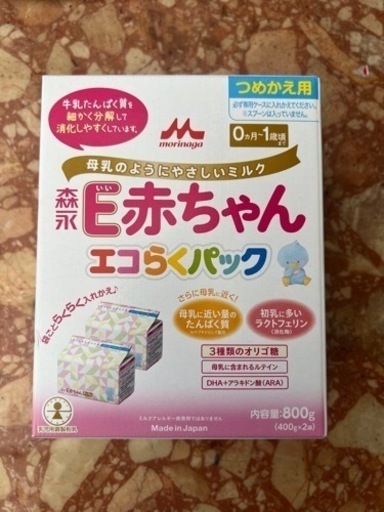 【確定】8セット価格Ｅ赤ちゃんエコらくパック9/1迄7/31処分