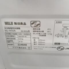 無印良品 洗濯機 22年製 5.0kg TJ6244