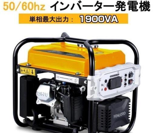 他のフリマでは手数料、送料で4000円位マイナスなので直接取引で37000円にします、半分の距離をこちらから伺います。ガソリンをお持ちになればその場で始動確認してもらえます。コメントよろしくお願い致します。新品　正弦波ガソリンインバーター発電機　3000円相当ガソリン携行缶10㍑付き