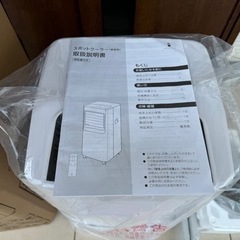 試運転のみ！ほぼ新品 スポットエアコン 工事不必要！ 