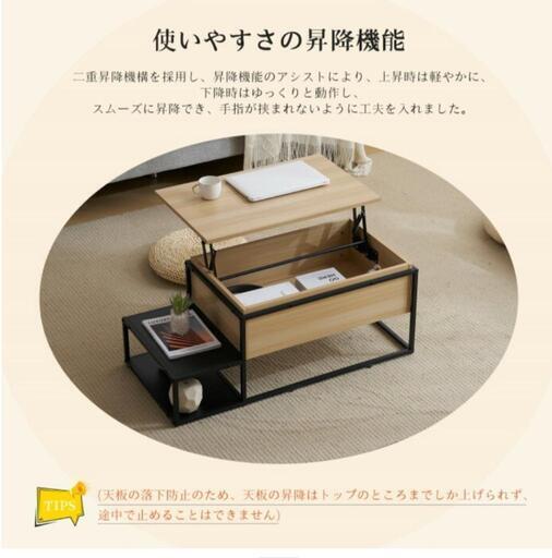 【新品】昇降式　センターテーブル　ローテーブル　木目