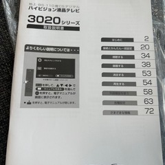 FUNAI 50インチ　液晶テレビ