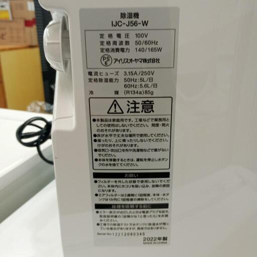 ☆2022年製☆14畳用除湿機 コロナ 14畳 衣類乾燥除湿