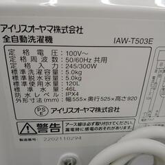 アイリスオーヤマ 洗濯機 22年製 5kg TJ6250