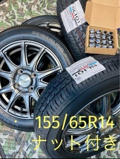 ㊵155/65R14新品タイヤ4本と中古ホイールとナット付き 商談中」㉗155/65R14