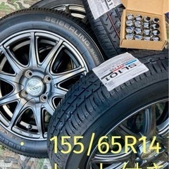 ㊵155/65R14新品タイヤ4本と中古ホイールとナット付き