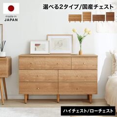 G：226012 洋タンス