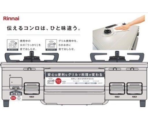 リンナイ ガステーブル 幅約60cm 片面焼グリル プッシュ点火 左強火力 
