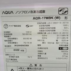AQUA 冷蔵庫 22年製 168L            TJ6252