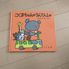 商談中】本/CD/DVD 絵本