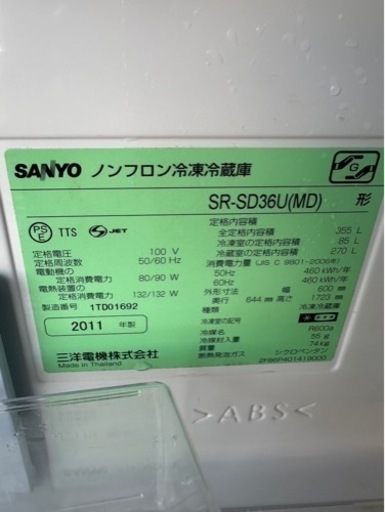 G1704 SANYO 2011年 355L