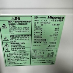 G1901 ハイセンス 227L 2020年