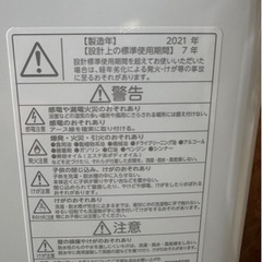 G1706 TOSHIBA 2021年 5kg 