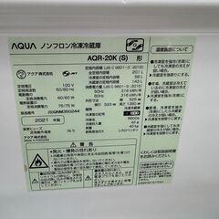 ★ジモティ割あり★ AQUA 冷蔵庫 AQR-20K(S) 201L 21年製 動作確認／クリーニング済み KJ5674