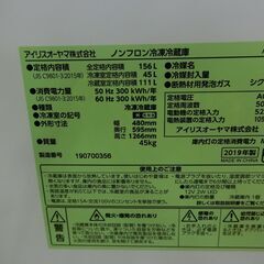 ID 196841　冷蔵庫２ドア 156L　アイリスオーヤマ　２０１９年　AF156-WE