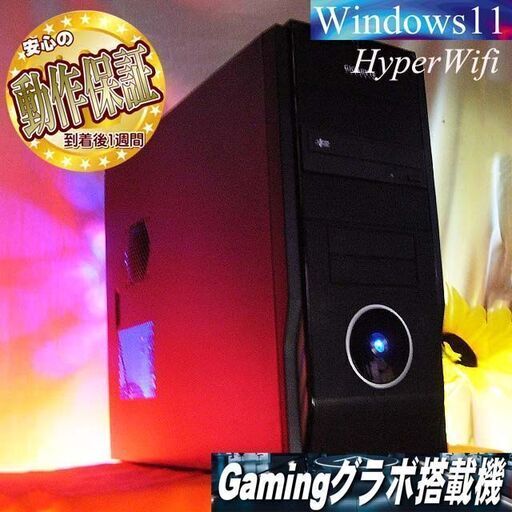 【■特価品■GIGABYTE ゲーミングPC】フォートナイト、Apex◎現品組み上げ製造管理番号：0719JPV2