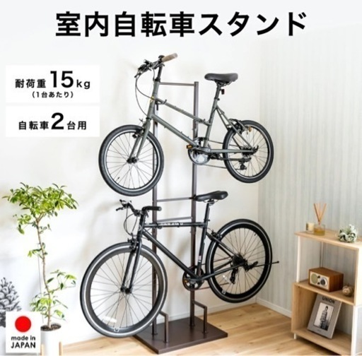 自転車室内スタンド