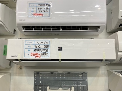 標準工事込　5 SHARP　2022年　６畳用 ルームエアコン
