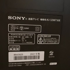 SONY BRAVIAテレビまとめて交渉可能