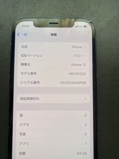 iPhone12 64GB バッテリー99%\n