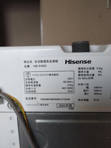 Hisense　洗濯機　4.5kg 2020年式