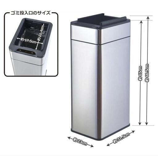 新品未使用 ★ 電動 センサー ゴミ箱