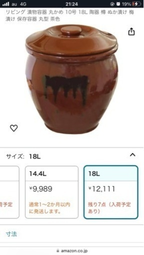 新品‼️甕‼️大容量サイズ‼️
