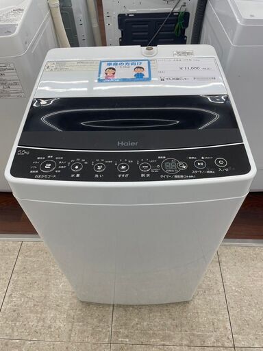 ★ジモティ割あり★ Haier 洗濯機 5.5kg 20年製 動作確認／クリーニング済み TJ7467
