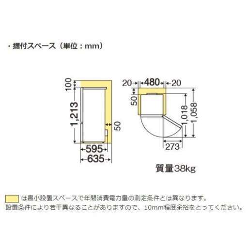 冷蔵庫【146リットル】三菱電機