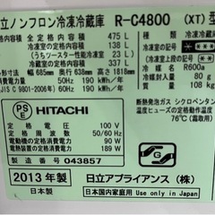 【お譲りする方決まりました】日立　冷蔵庫