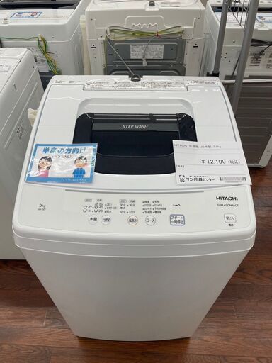 ★ジモティ割あり★ 日立 洗濯機 5.0kg 20年製 動作確認／クリーニング済み TJ7470