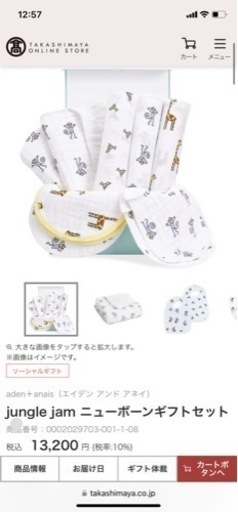 《新品・未使用》エイデンアンドアネイ おくるみ・ビブ