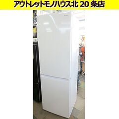 2023年製 296L アイリスオーヤマ カメラ付き冷蔵庫 IRSN-IC30A-W BIG 