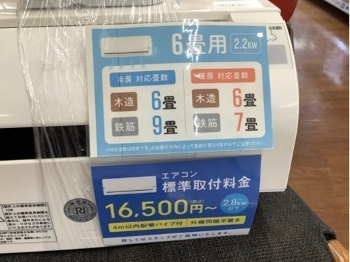 日立 HITACHI ヒタチ エアコン RAS-WM22ME1 2022年製 主に6畳用 2.2kw