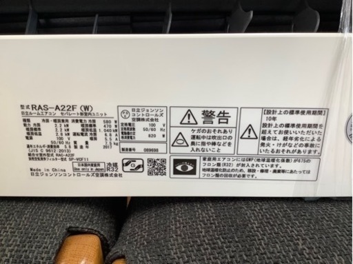 HITACHI 壁掛けエアコン RAS-A22F 2.2kw2017年製入荷いたしました  