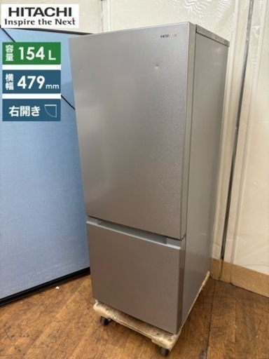 I585  HITACH 冷蔵庫 (154L) ⭐ 動作確認済 ⭐ クリーニング済