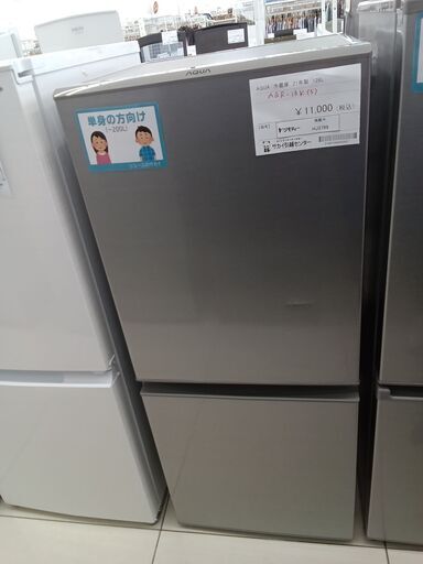 ★ジモティ割あり★ AQUA 冷蔵庫 126L 21年製 動作確認／クリーニング済み HJ3789