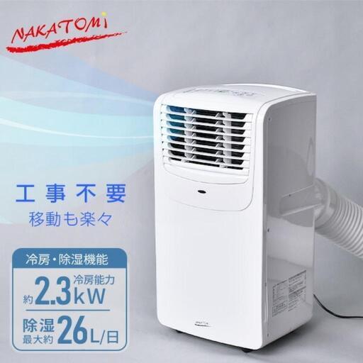 移動式エアコン\nナカトミ\nMAC-20