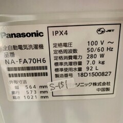 【美品】大阪送料無料★3か月保障付き★洗濯機★2018年★パナソニック★7.0kg★NA-FA70H6-W★S-151
