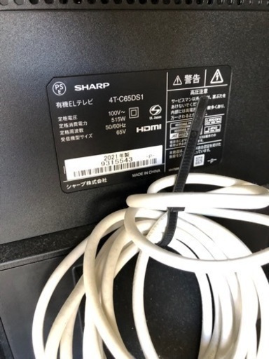 配達可【テレビ】【シャープ】有機EL 65V 2021年製 6ヶ月保証付き 