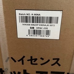 【新品未開封】Hisenseスポットエアコン