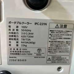 移動式エアコン　アイリスオーヤマ　2022年製-送料無料 シングルベッド マットレス付き ハイタイプ保証・棚コンセントナチュラル