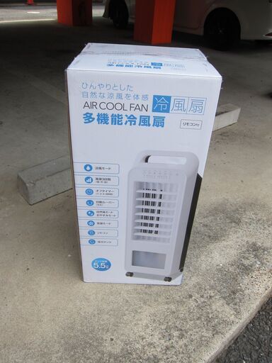 【新品・未開封品】多機能冷風扇 IFD-830 リモコン付き