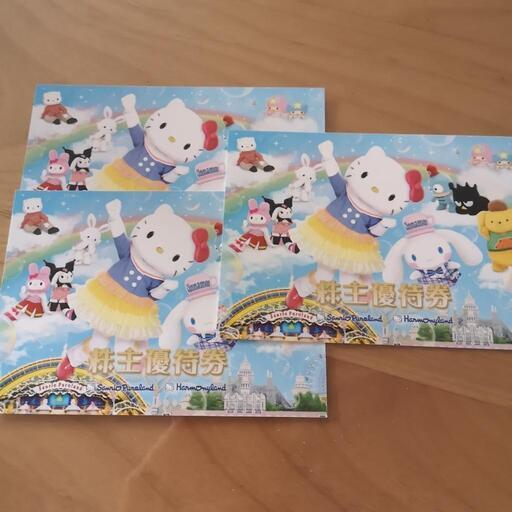 ピューロランド　チケット　3枚
