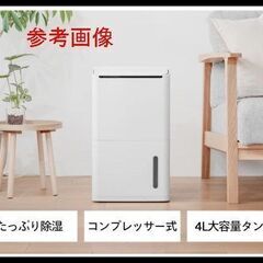 未開封 ツインバード JS-E955 衣類乾燥除湿機 ホワイト 2024年モデル (木造:8畳 / 鉄筋:16畳 50Hz タンク容量:4L)