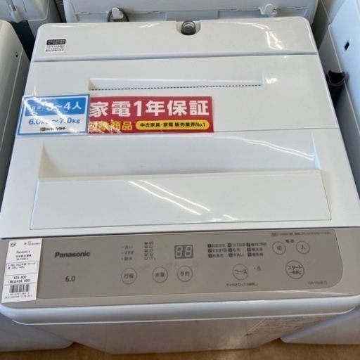 【トレファク摂津店】