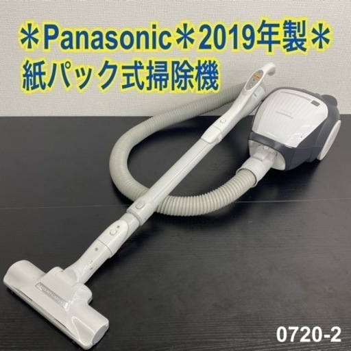 【ご来店限定】＊ Panasonic 紙パック式掃除機 2019年製＊0720-2